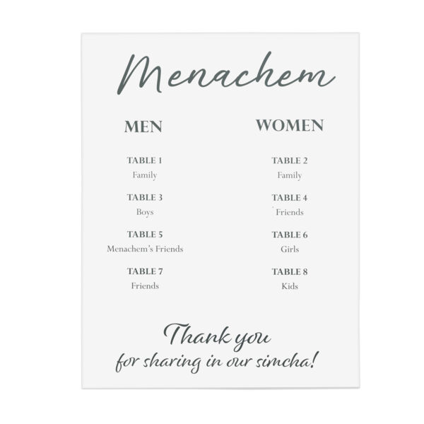 30 x 40 Foam Simcha Sign 30 x 40 Foam Simcha Sign Thumbnail